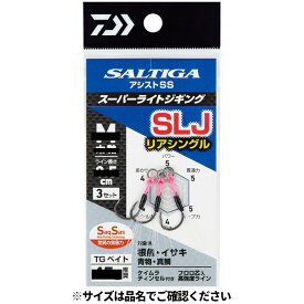 ダイワ ソルティガアシストSS SLJ リアシングル S【ゆうパケット】