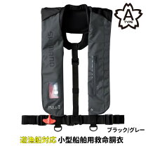 楽天市場】シマノライフジャケットの通販 