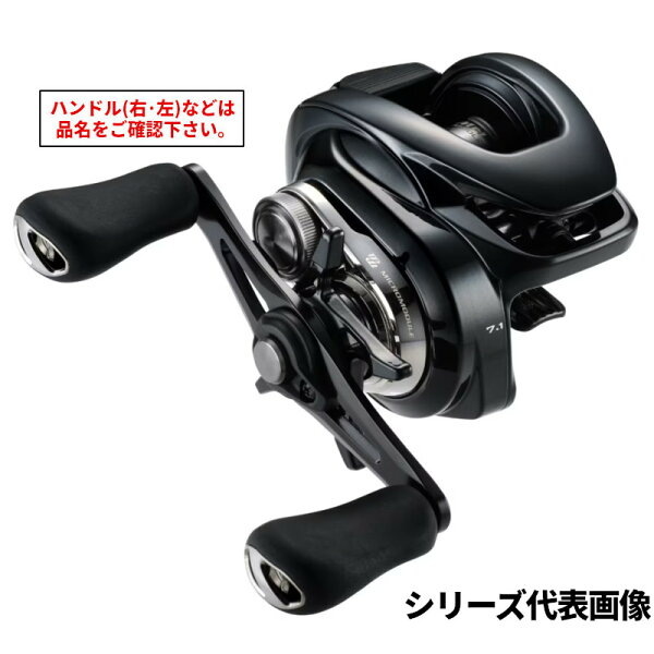 【現品限り】 シマノ ベイトリール メタニウム DC 71HG 左ハンドル 24年モデル ベイトリール