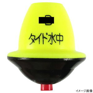 【衝撃!4点購入で最大1万ポイント!】釣研 タイド水中 -1号 イエロー【ゆうパケット】