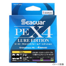 クレハ合繊 Seaguar PEX4 ルアーエディション 150m 0.2号 ミスティックパープル【ゆうパケット】