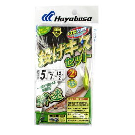 ライトショット 投げキスセット 立つ天秤 瞬速2本鈎 HA312 オモリ5号−針7号【ゆうパケット】