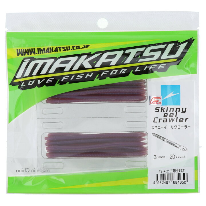楽天市場 10 10 24時間限定 P最大49倍 イマカツ スキニーイールクローラー 3インチ S 462三原生ミミズ ゆうパケット 釣具のポイント 楽天市場店 楽天市場 10 10 24時間限定 P最大49倍 イマカツ スキニーイールクローラー 3インチ S 462三原生ミミズ ゆうパケット 釣具のポイント 楽天市場店
