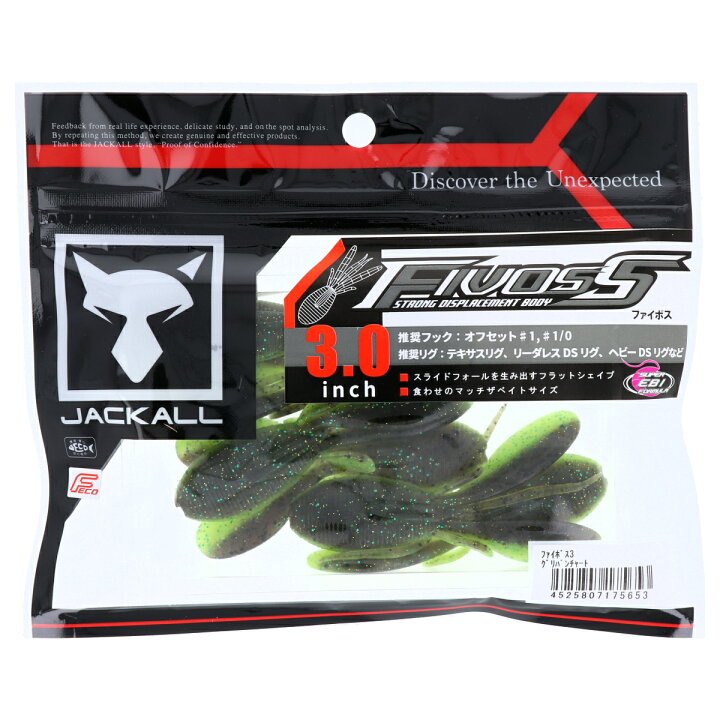 高評価 ジャッカル ファイボス 3インチ メール便配送可 Nasa Sat Com 高評価 ジャッカル ファイボス 3インチ メール便配送可 Nasa Sat Com