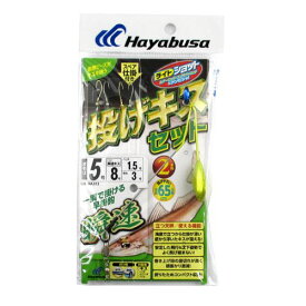 【衝撃！4点購入で最大1万ポイント！】ライトショット 投げキスセット 立つ天秤 瞬速2本鈎 HA312 オモリ5号−針8号【ゆうパケット】