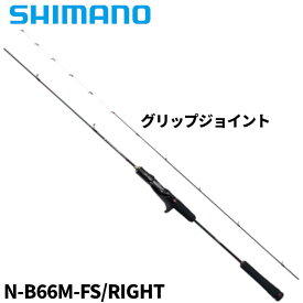 シマノ タイラバロッド 炎月 エンゲツ エクスチューン N-B66M-FS/RIGHT 24年モデル【大型商品】※単品注文限定、別商品との同梱不可。ご注文時は自動キャンセル対応。