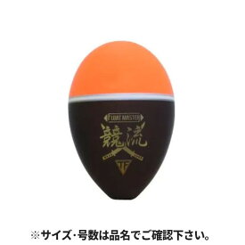 釣研 フロートマスター競流 L G2 オレンジ