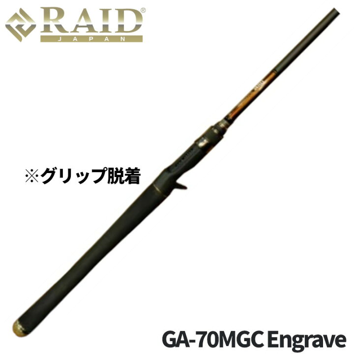楽天市場】レイドジャパン バスロッド グラディエーター アンチ GA 