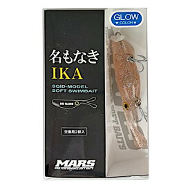 マーズ ワーム 名もなき IKA ラメラメグロー