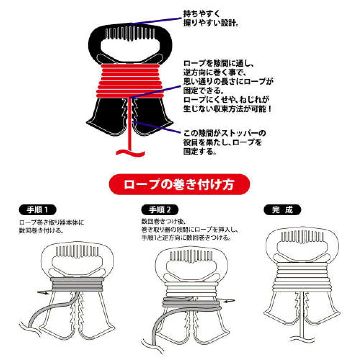 楽天市場】武勇伝 巻き取り器付きロープ 6mm×8m レッド JM-2004 : 釣具のポイント 楽天市場店 楽天市場】武勇伝 巻き取り器付きロープ 6mm×8m レッド JM-2004 : 釣具のポイント 楽天市場店
