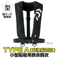 ダイワ ライフジャケット DF-2608 インフレータブルライフジャケット(肩掛けタイプ手動・自動膨脹式) フ…