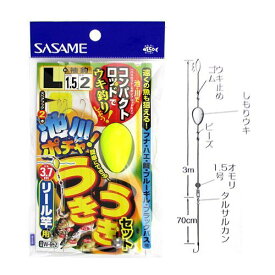 ささめ針 池川ポチャ うきうきセット（リール竿用） W－662 L