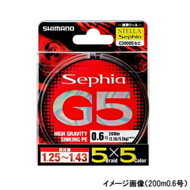 【マラソン&独占企画！最大P30倍！5%OFFクーポンも！】シマノ セフィア G5 PE PL－E55N 150m 0．8号【ゆうパケット】