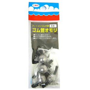 【衝撃!4点購入で最大1万ポイント!】第一精工 クッションゴム内蔵 ゴム管オモリ 丸型4号【ゆうパケット】
