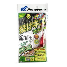 ライトショット 投げキスセット 立つ天秤 瞬速2本鈎 HA312 オモリ10号−針8号【ゆうパケット】