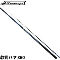 楽天市場】静流（せいりゅう）ii 軟調ハヤ 450の通販