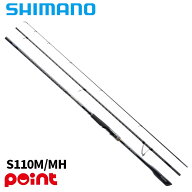 シマノ フラットフィッシュロッド 熱砂 25 ネッサ エクスチューン S110M/MH