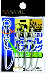 ߐj bNt{[xAO 310-C 1y䂤pPbgz