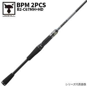 ジャッカル BPM B2-C67MH+HD (ロッド・釣竿) 価格比較 - 価格.com
