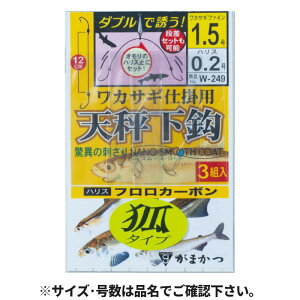 がまかつ 糸付 ワカサギ天秤下鈎 (狐タイプ) 針1.5号-ハリス0.2号 W-249【ゆうパケット】