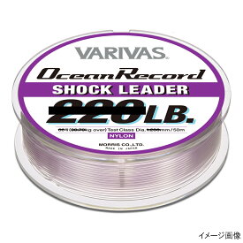 バリバス VARIVAS オーシャンレコードショックリーダー 50m 70lb ミスティーパープル【ゆうパケット】