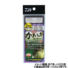 【衝撃！4点購入で最大1万ポイント！】ダイワ 快適カワハギ仕掛け3本ベーシック SS パワースピード8号-ハリス2.5号【ゆうパケット】
