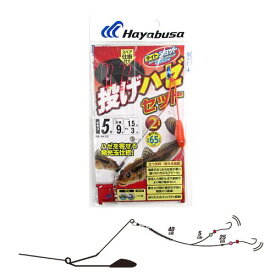 ライトショット 投げハゼセット 立つ天秤 2本鈎 HA313 針9号−ハリス1．5号【ゆうパケット】