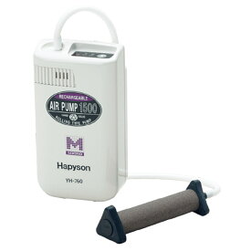 ハピソン 充電式エアポンプ YH-760