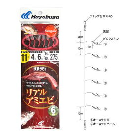 実戦サビキ リアルアミエビ 6本鈎 SS022 針11号－ハリス4号【ゆうパケット】