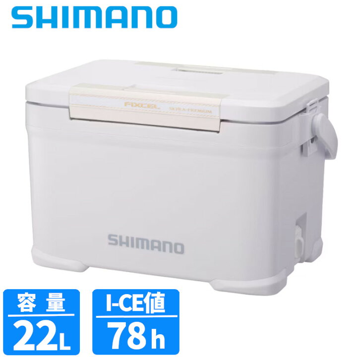 楽天市場】【アウトレット】 シマノ クーラーボックス フィクセル 