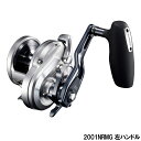 【衝撃！4点購入で最大1万ポイント！】【現品限り】 シマノ ジギングリール オシアジガー 2001NRMG 左ハンドル [2021年追加モデル]