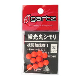 【衝撃！4点購入で最大1万ポイント！】ガルツ 蛍光丸シモリ 大 オレンジ【ゆうパケット】
