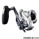 【衝撃！4点購入で最大1万ポイント！】【現品限り】 シマノ ジギングリール オシアジガー 2000NRXG 右ハンドル [2021年追加モデル]