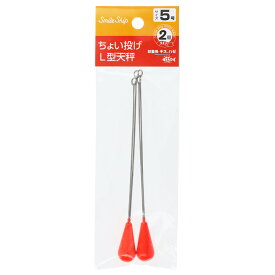 スマイルシップ ちょい投げL型天秤 5号 レッド SmileShip【ゆうパケット】