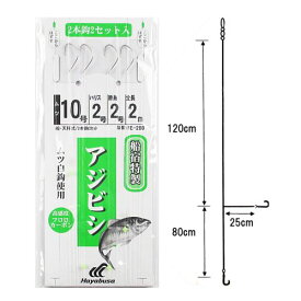 船宿特製 アジビシ仕掛 ムツ白鈎 2本鈎2セット FE−200 針10号−ハリス2号【ゆうパケット】