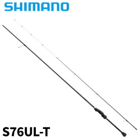 【スーパーSALE！最大P10倍&お得なクーポン配布中！】シマノ アジングロッド ソアレ BB S76UL-T 23年モデル アジングロッド