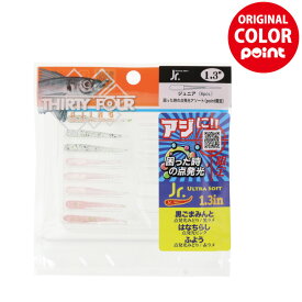 【スーパーSALE！3点購入で最大P26倍！】34/サーティ—フォー ワーム ジュニア 1.3インチ 困った時の点発光アソート point限定【ゆうパケット】