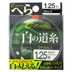 yՌI4_wōő1|CgIzI[i[ UCg ւp ̓ ZA-99 60m 1.25 y䂤pPbgz