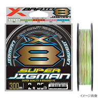よつあみ エックスブレイド スーパージグマンX8 300m 1.5号 5COLOR