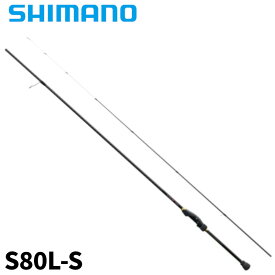 【衝撃！4点購入で最大1万ポイント！】シマノ アジングロッド ソアレ BB S80L-S 23年モデル アジングロッド
