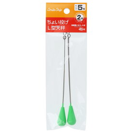スマイルシップ ちょい投げL型天秤 5号 ライトグリーン SmileShip【ゆうパケット】