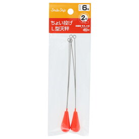 スマイルシップ ちょい投げL型天秤 6号 レッド SmileShip【ゆうパケット】