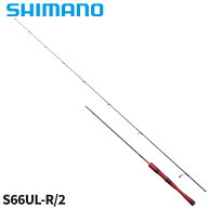 シマノ トラウトロッド 24 ワールドシャウラ テクニカルエディション S66UL-R/2