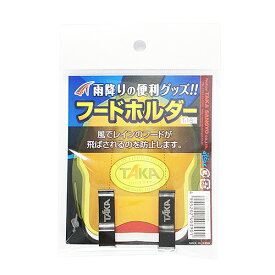 タカ産業 グッズ フードホルダー T－161【ゆうパケット】