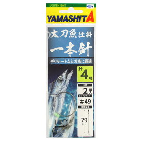 【衝撃！4点購入で最大1万ポイント！】ヤマリア ヤマシタ 太刀魚仕掛 1本針 針4号【ゆうパケット】