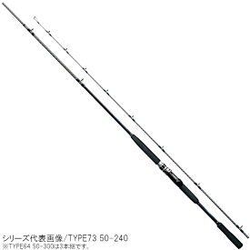 シマノ 船竿 シーマイティ X TYPE64 50-300 [2020年モデル]