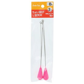 スマイルシップ ちょい投げL型天秤 8号 ピンク SmileShip【ゆうパケット】
