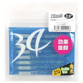 34/サーティ—フォー ワーム メデューサ 2.8インチ わさび【ゆうパケット】
