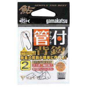 がまかつ 管付背鈎 68706 2号【ゆうパケット】
