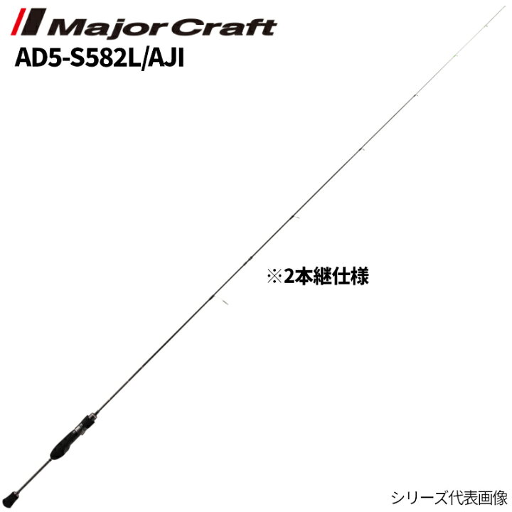 楽天市場】【エントリー＆3点購入でP10倍！】メジャークラフト 